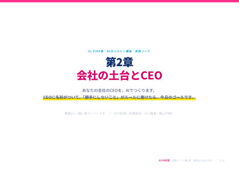 第2章の表紙