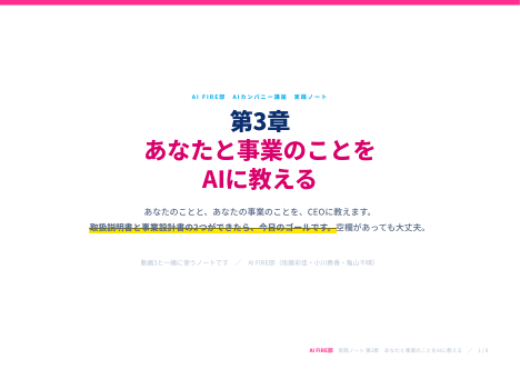 第3章の表紙