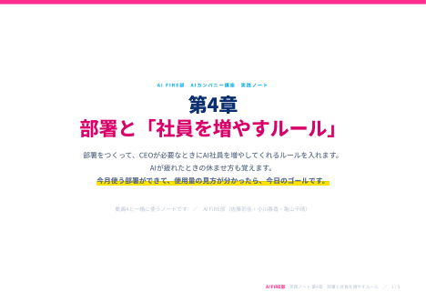 第4章の表紙