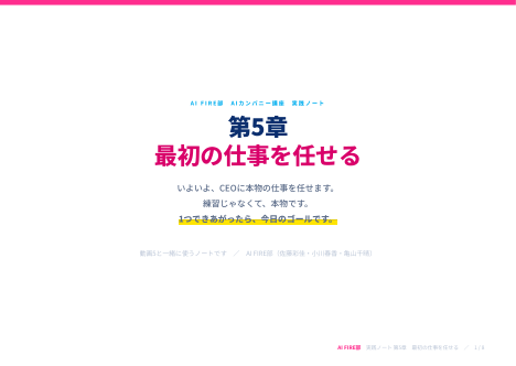 第5章の表紙