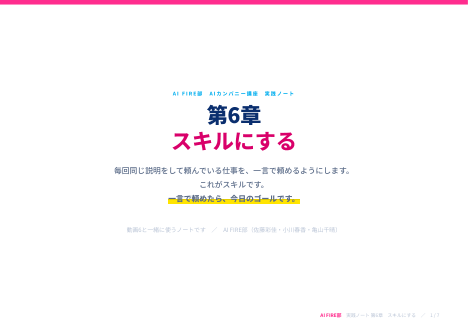 第6章の表紙