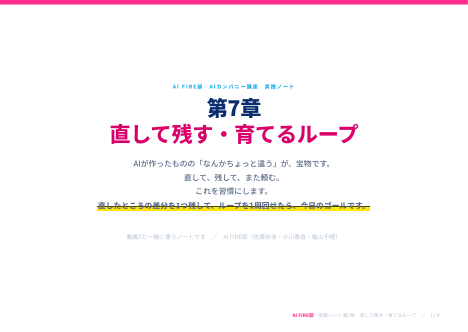 第7章の表紙