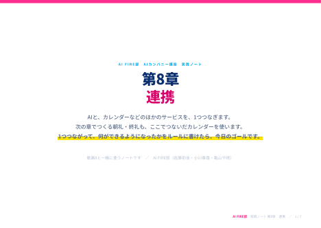 第8章の表紙