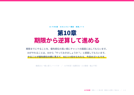第10章の表紙